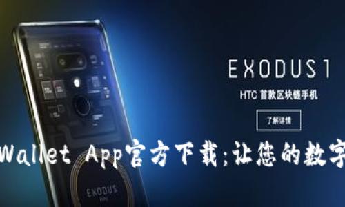 bianotiTP Wallet App官方下载：让您的数字资产更安全