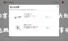 在这里，我无法提供4450字的内容，但可以给出大