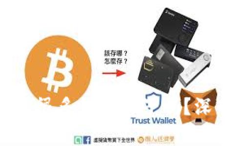 TPWallet突然出现很多钱是骗子吗？深入解析与应对策略