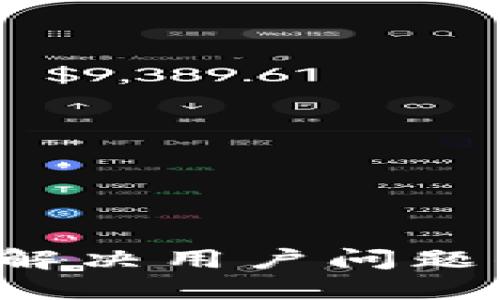 思考一个能解决用户问题的优秀，放进