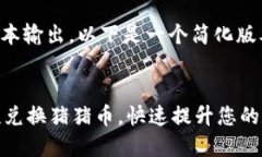 您的请求涉及较大的文本输出，以下是一个简化