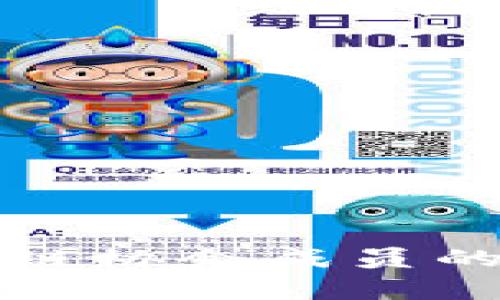 探索国家区块链协会成员的构成及其作用