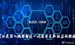   区块链算力不足的原因及解决方案分析 /  guan