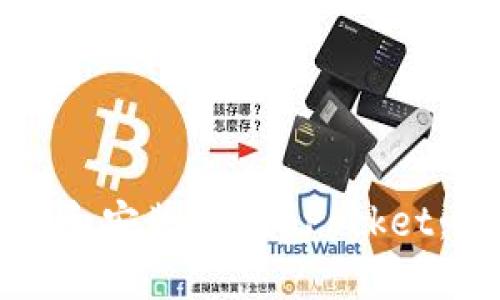 如何下载和安装TokenPocket：全面指南