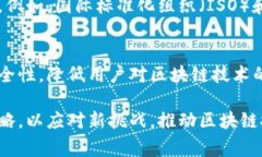 在区块链时代：国家政策与认证体系的全景解析