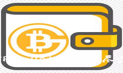 如何取消TPWallet授权：详尽步骤与技巧